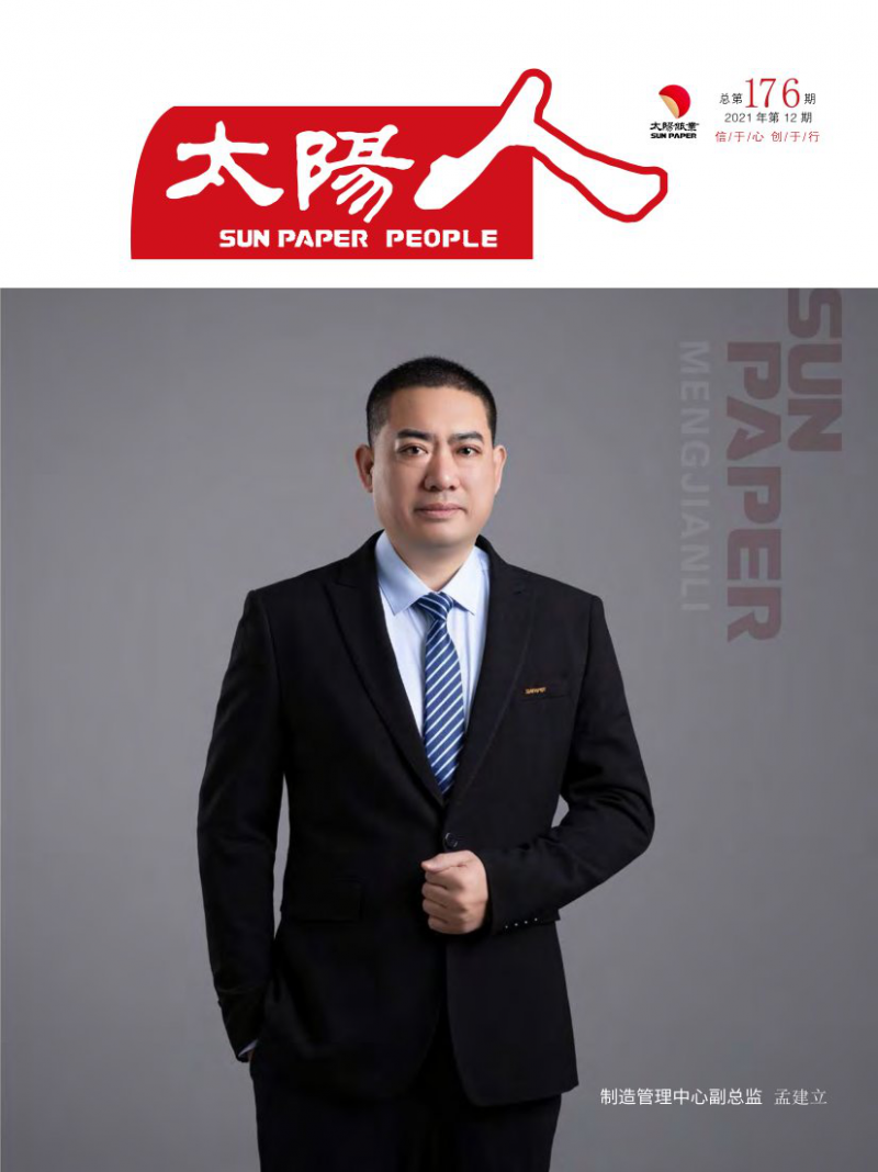 第12期