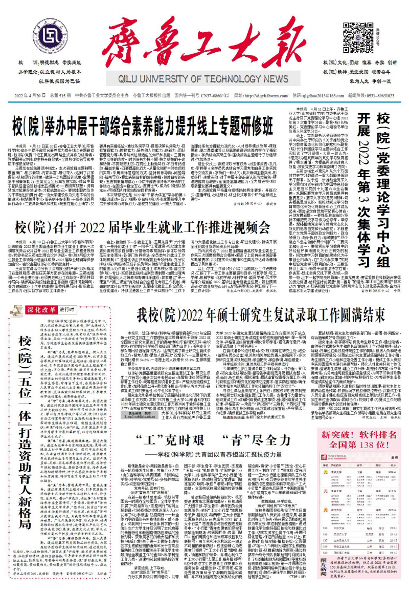第515期