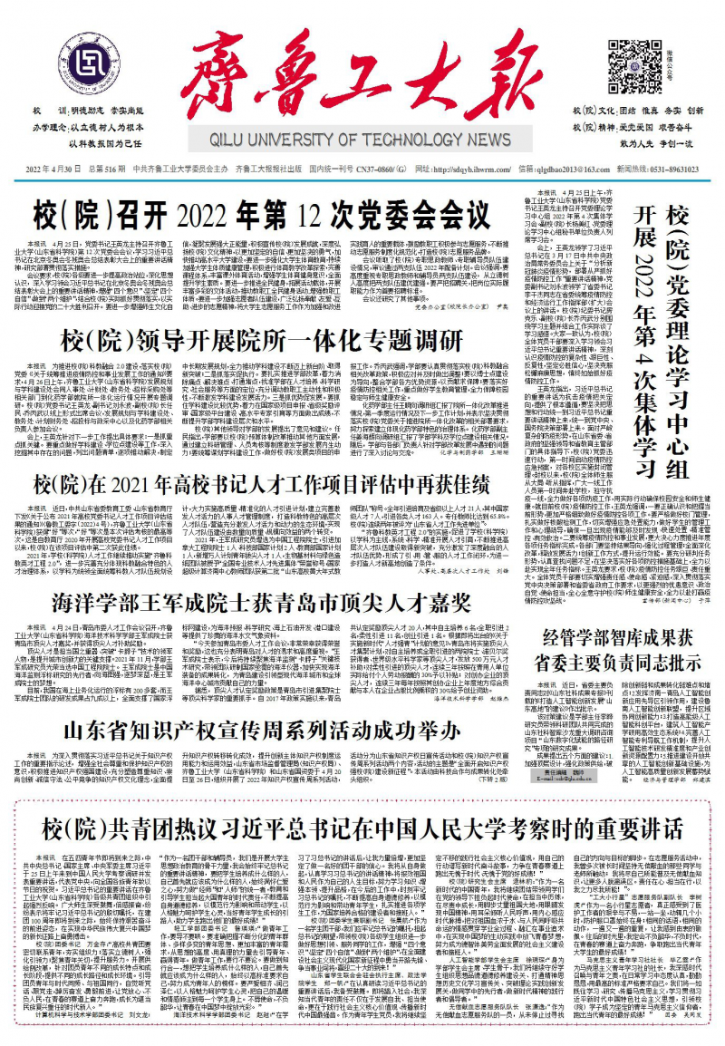 第516期