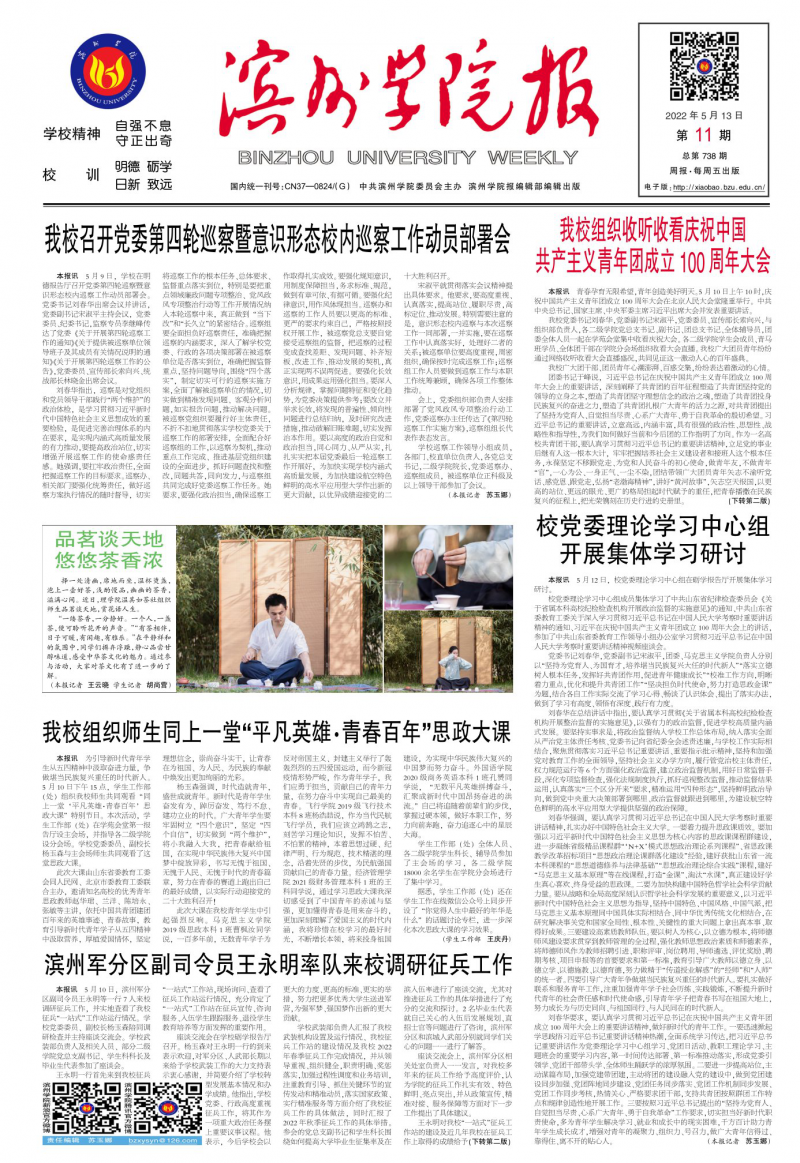 第11期