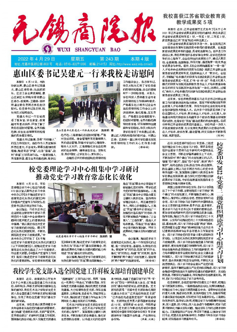 第243期