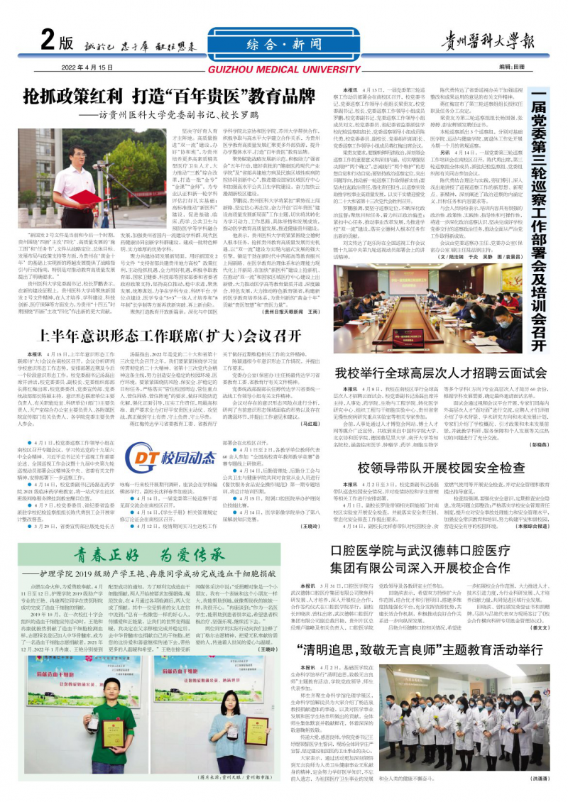 第323期
