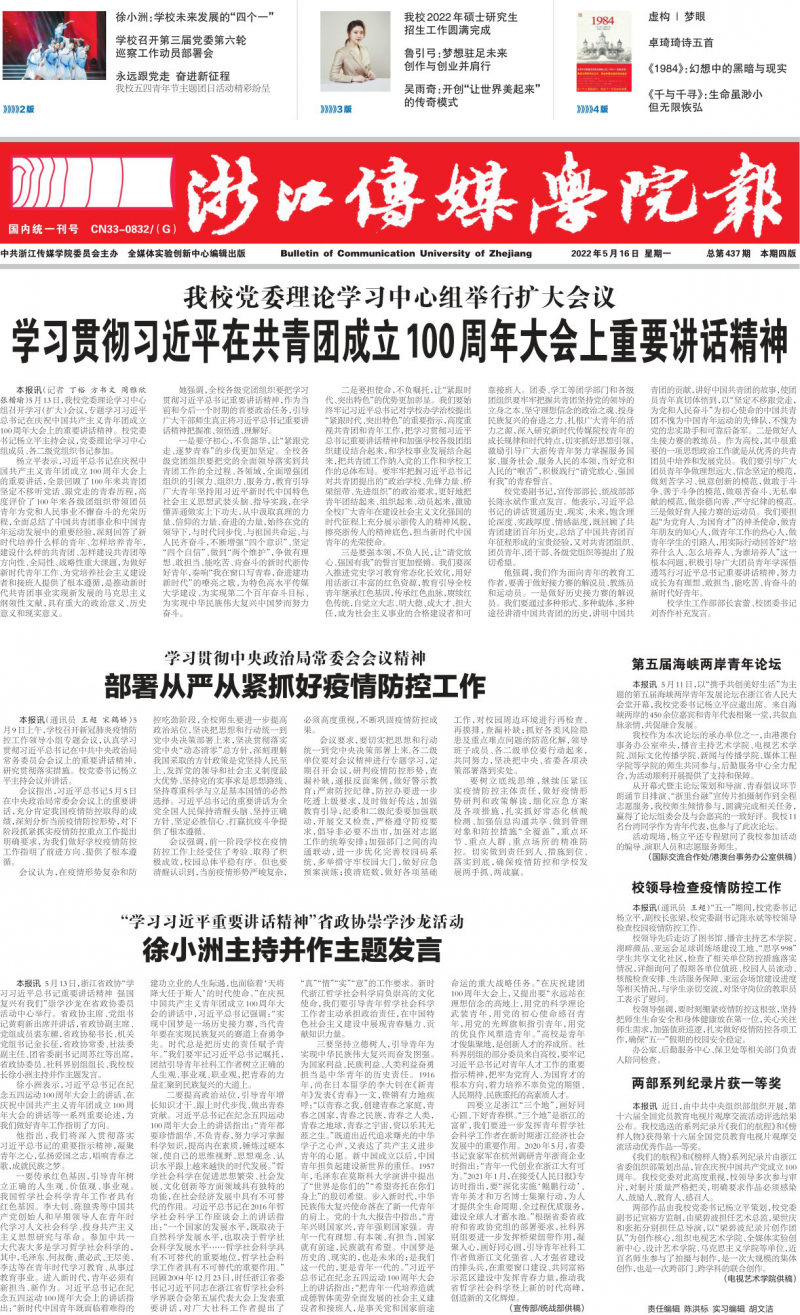 第437期