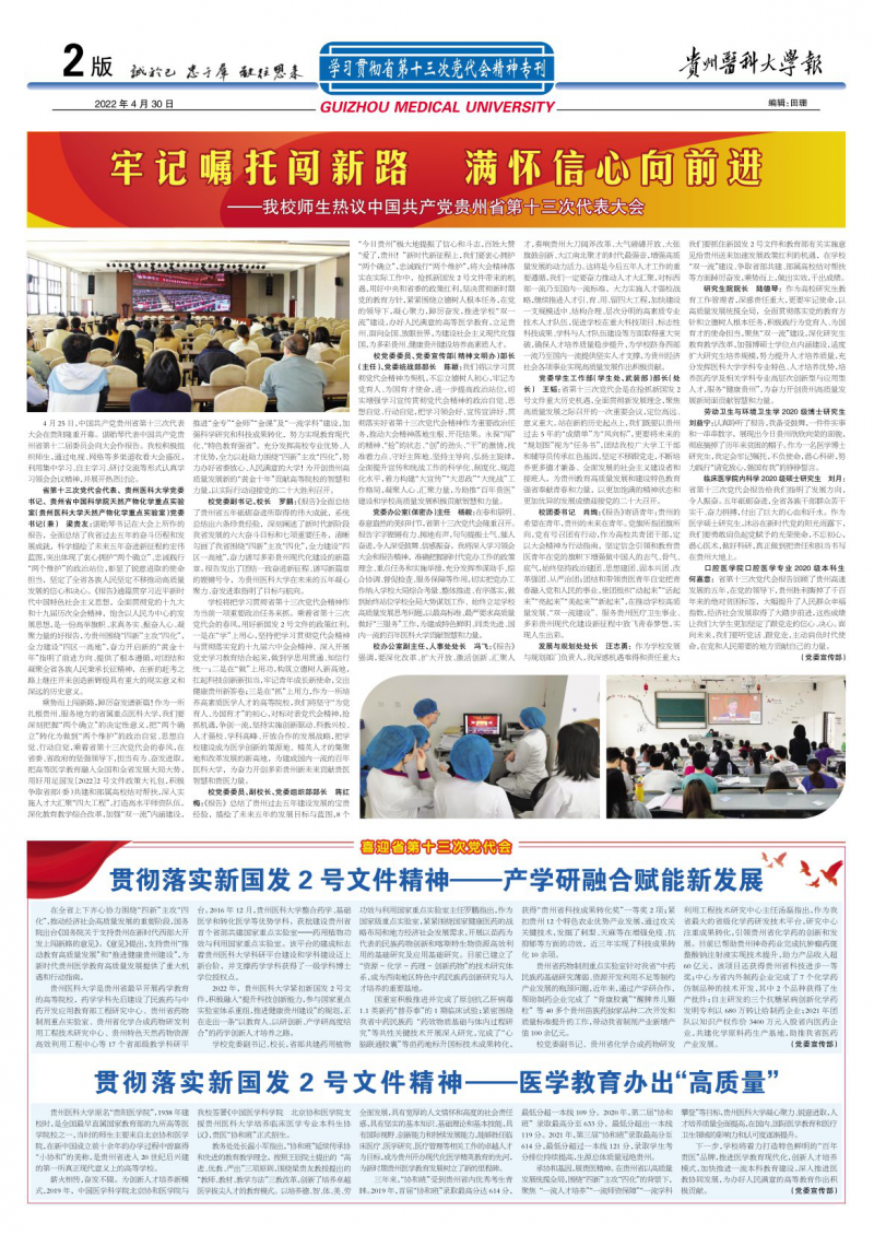 第324期