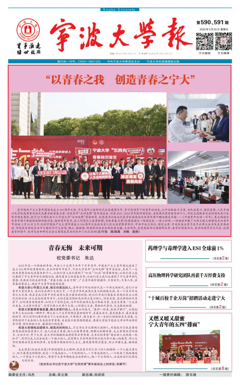 第590591期