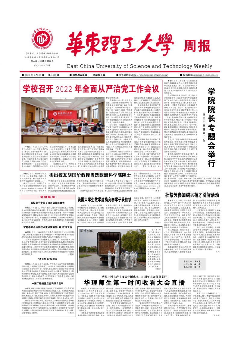 第1530期