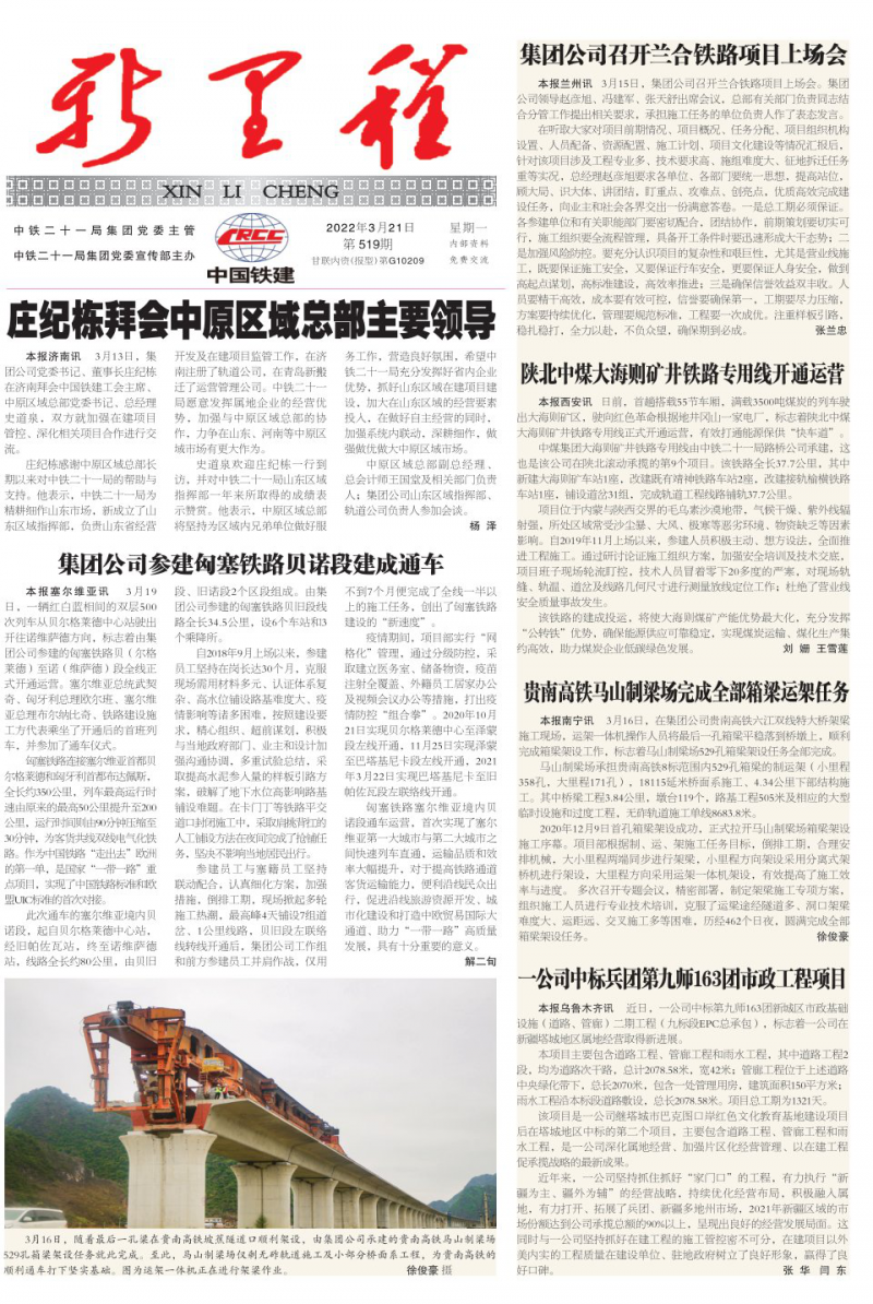 第519期