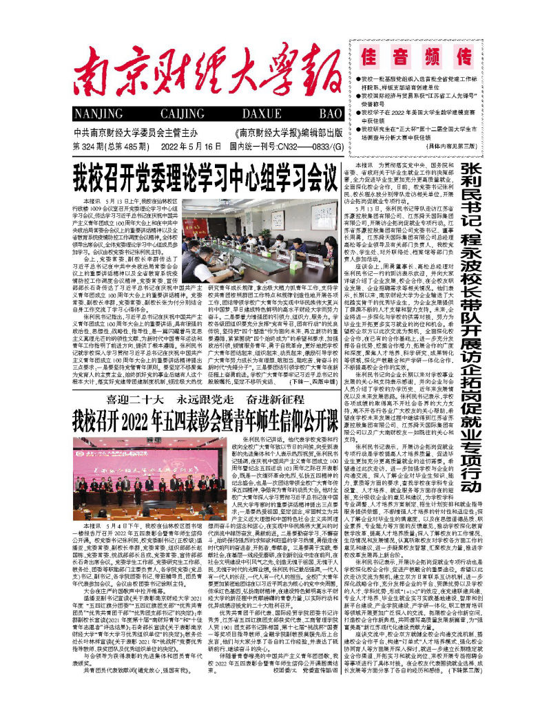 第324期