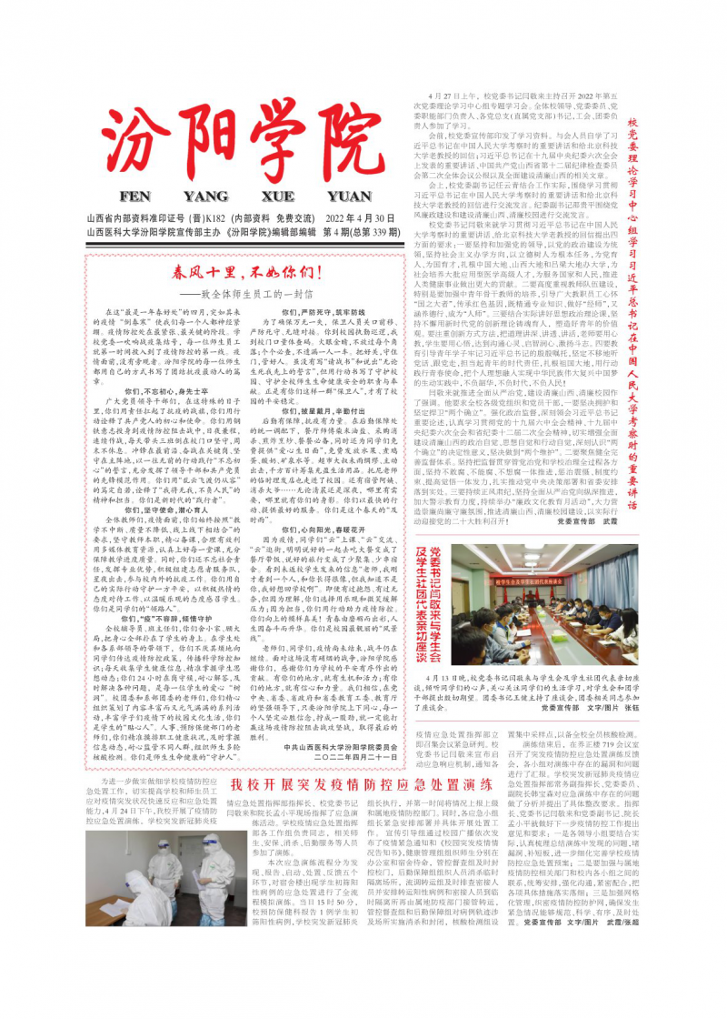 第339期
