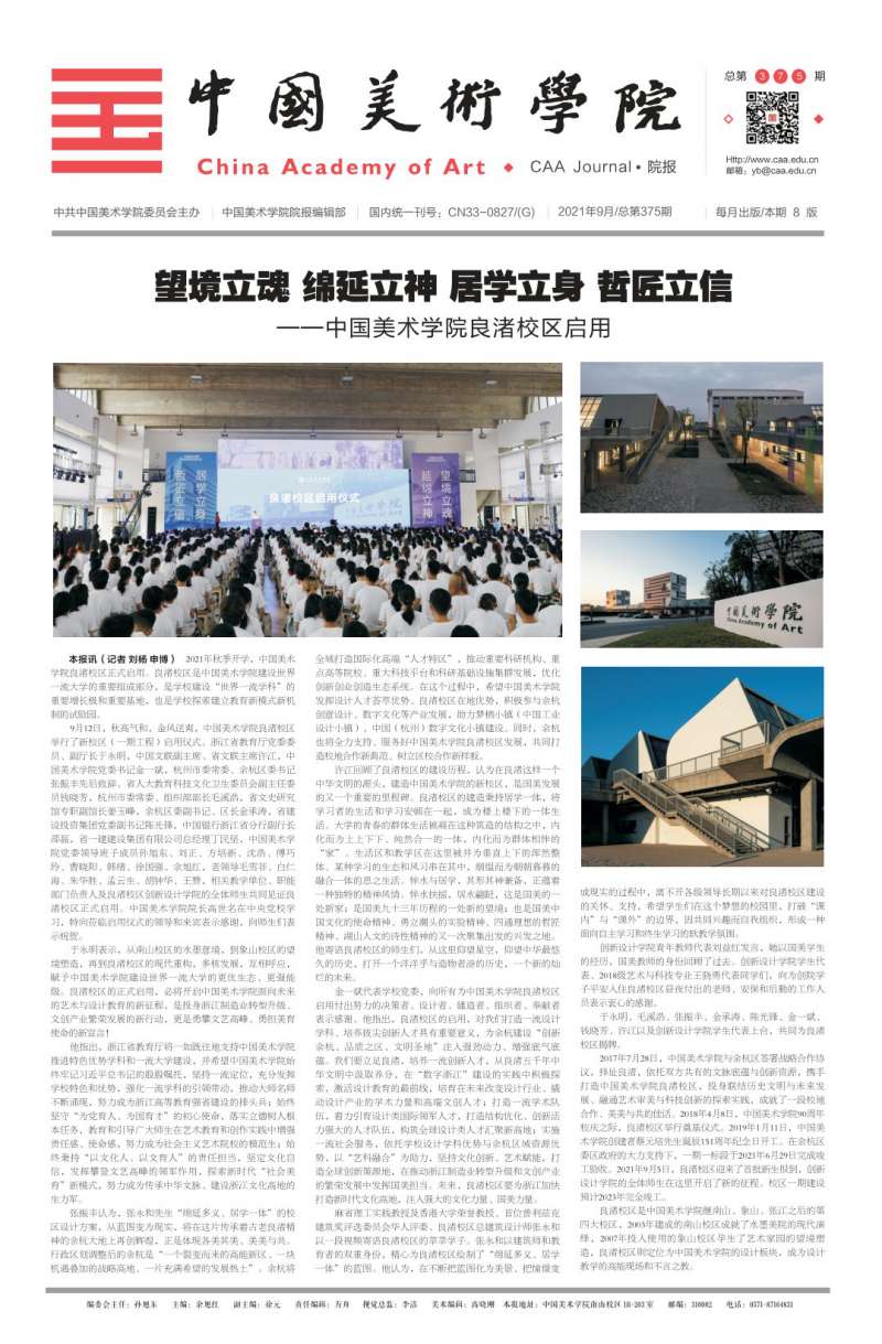 第375期