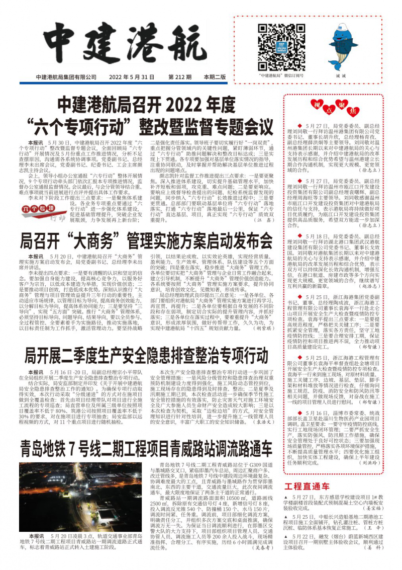 第212期