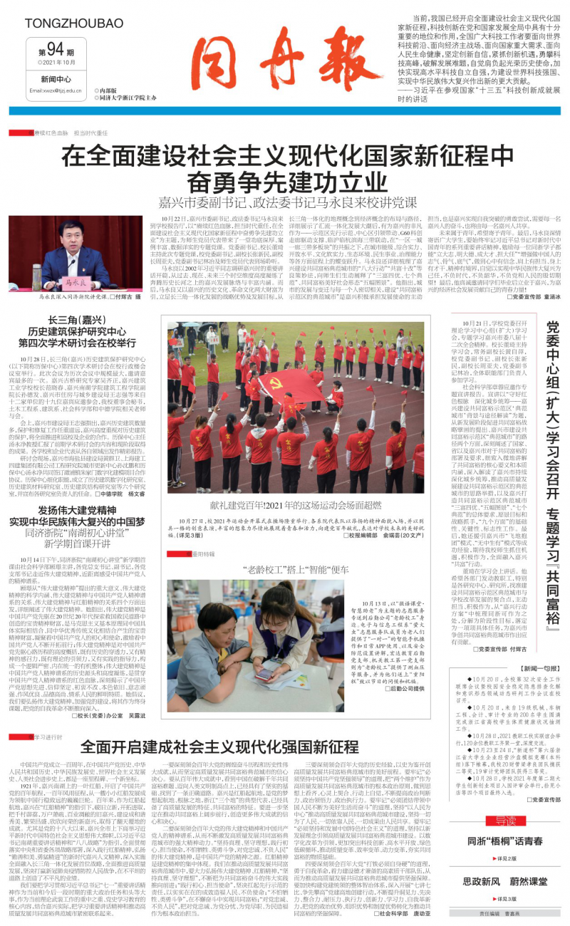 第94期