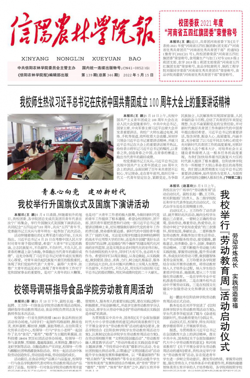 第139期