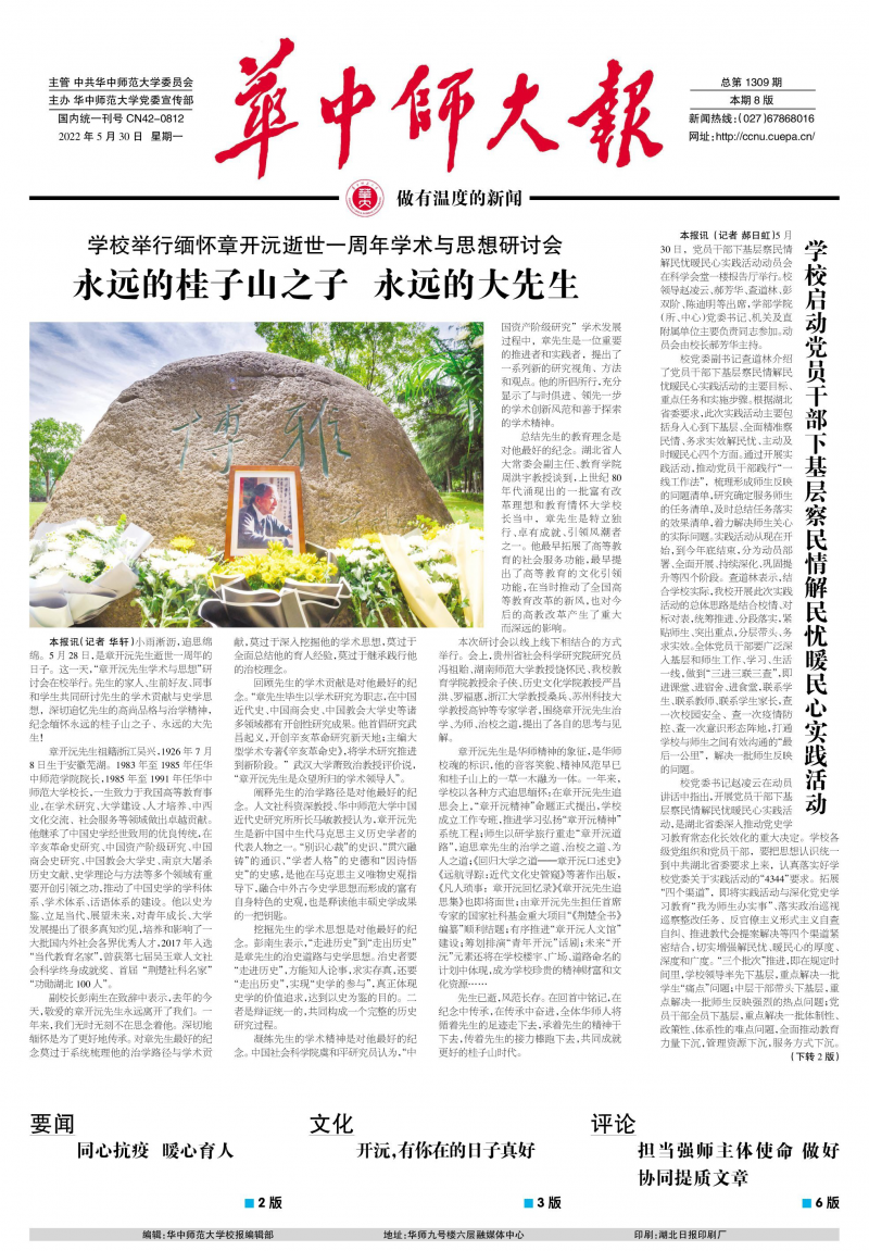 第1309期