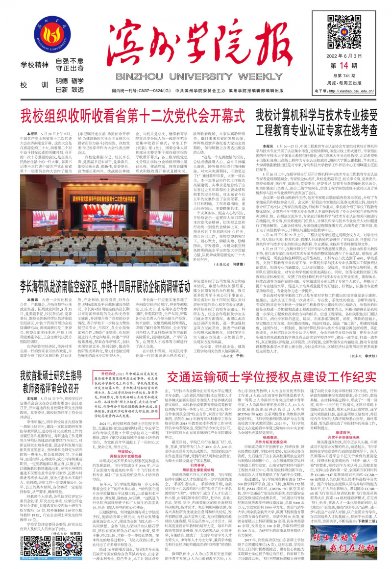 第14期