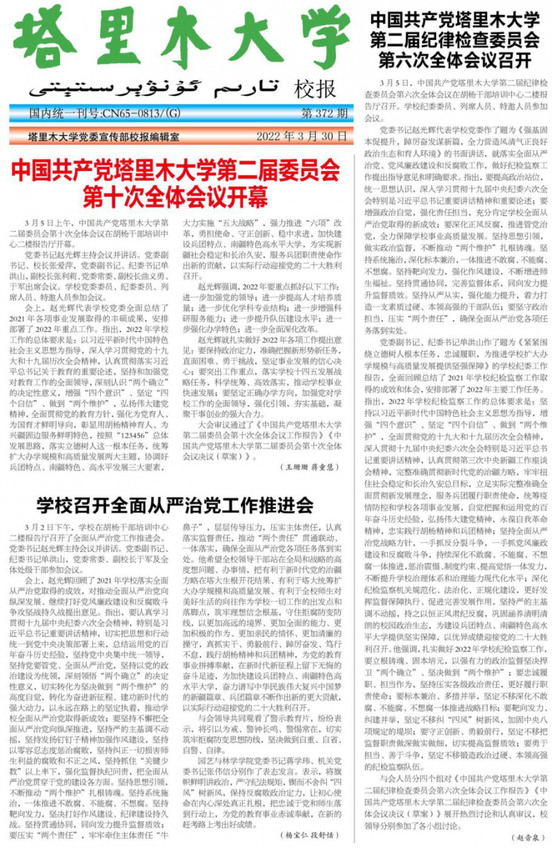 第372期