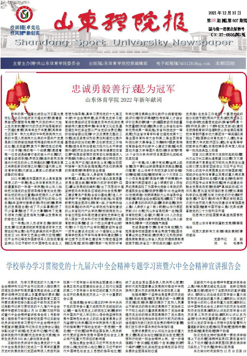 第18期