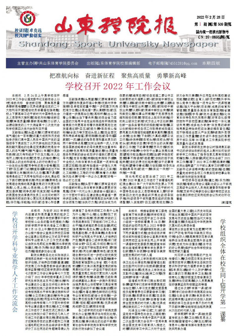 第1期