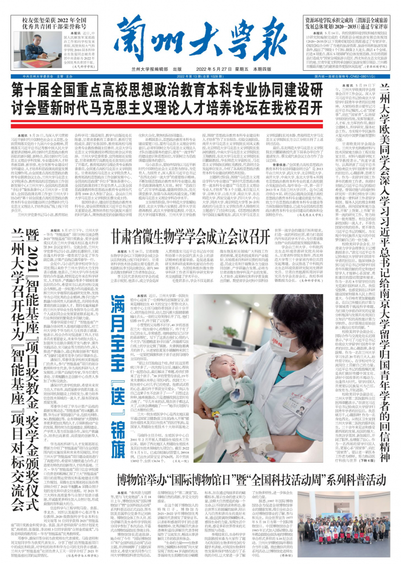 第1028期