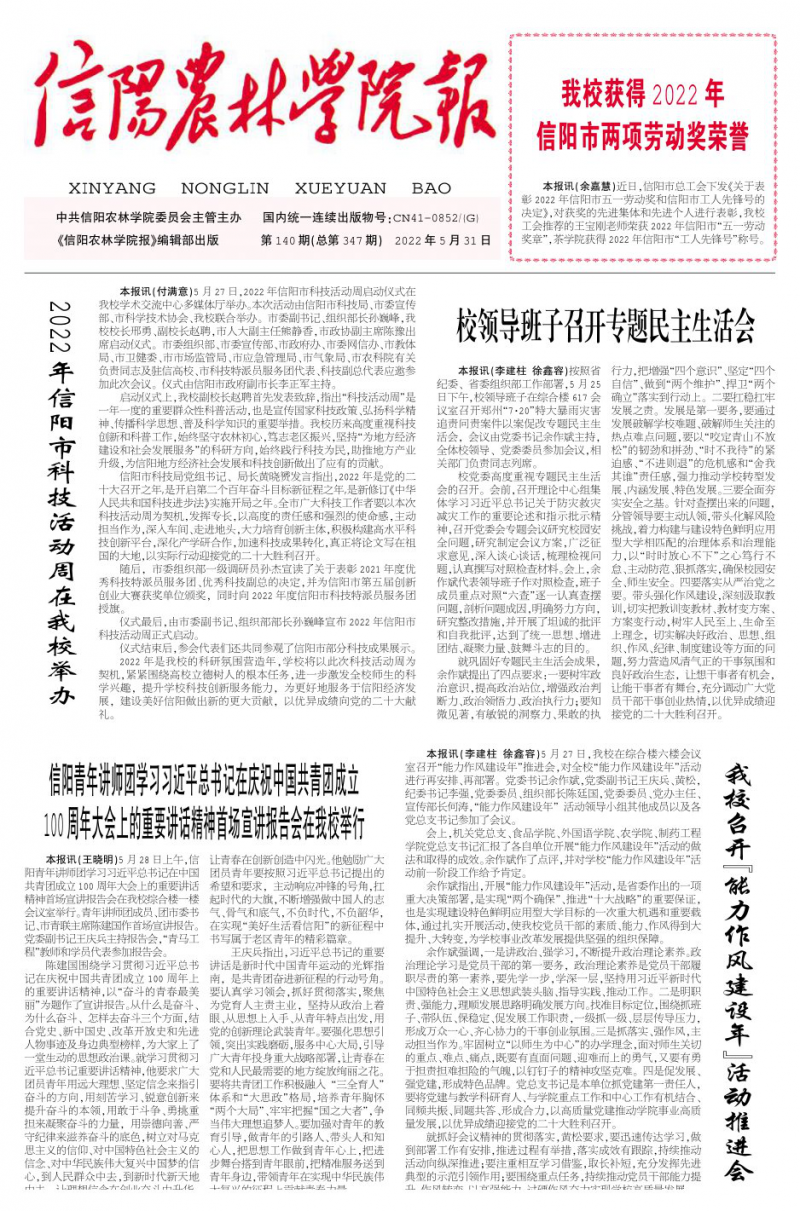 第140期