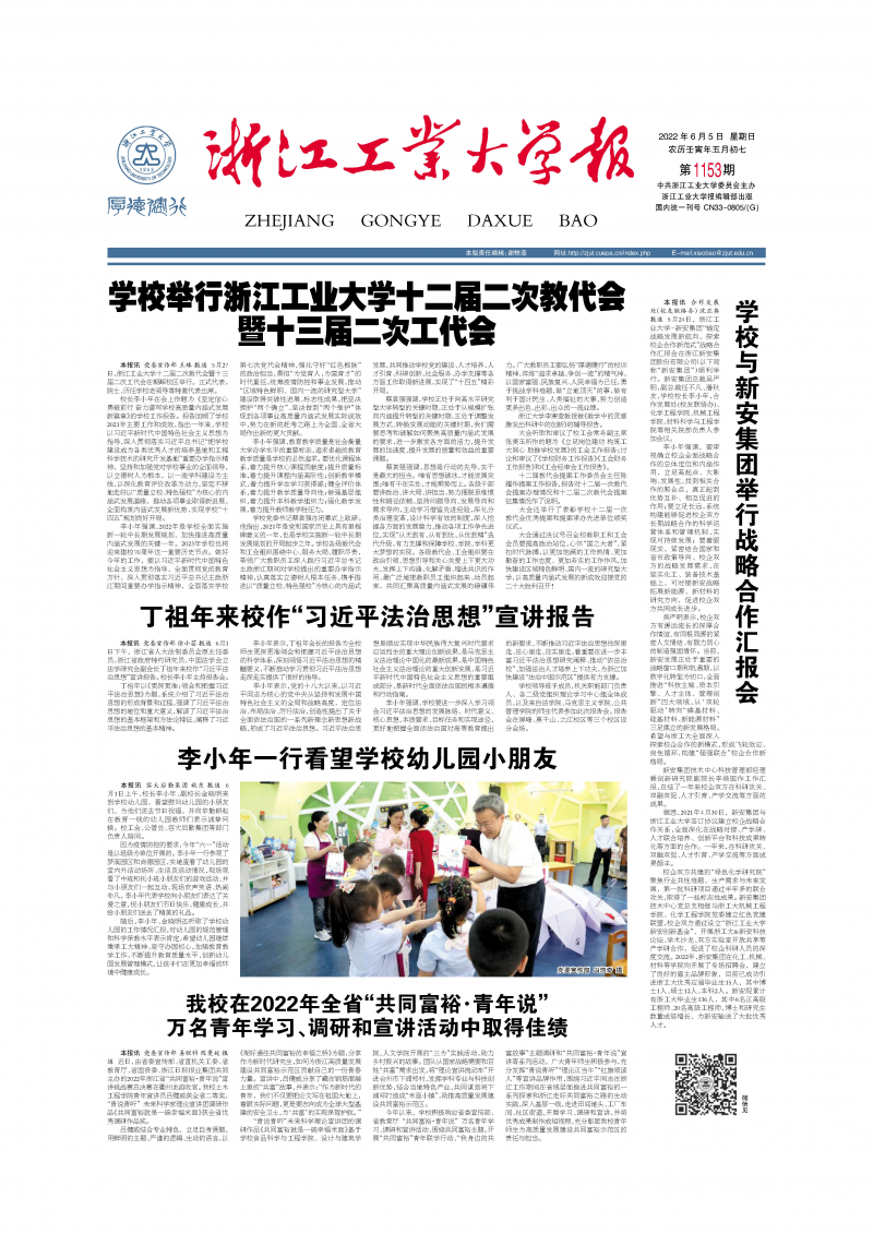 第1153期