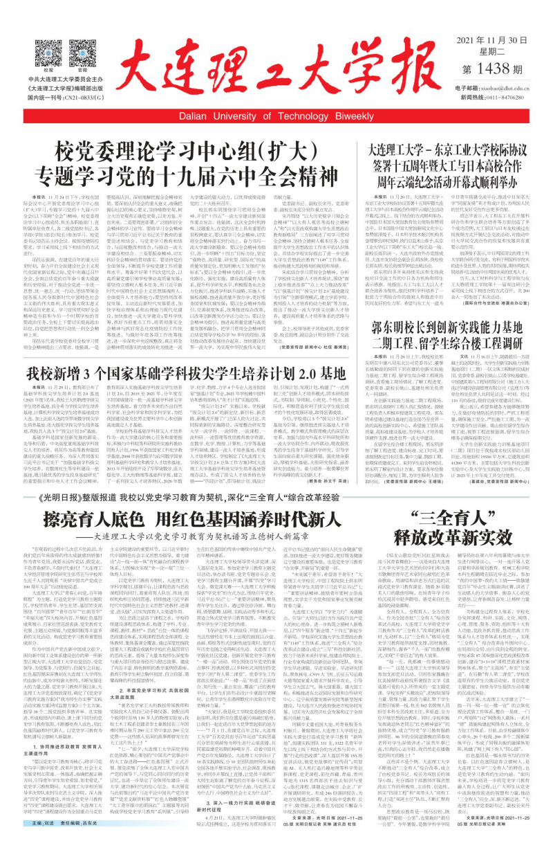 第1438期