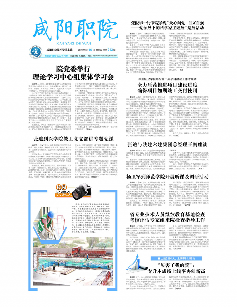 第213期