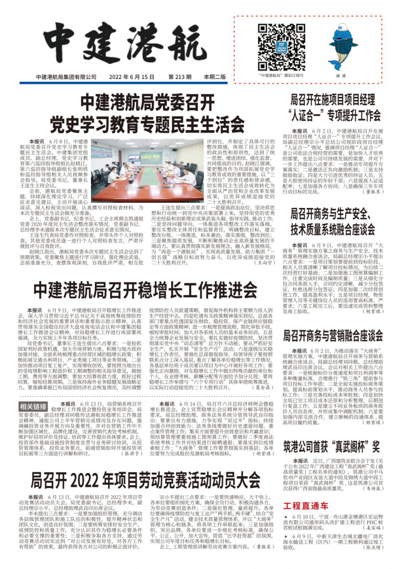 第213期