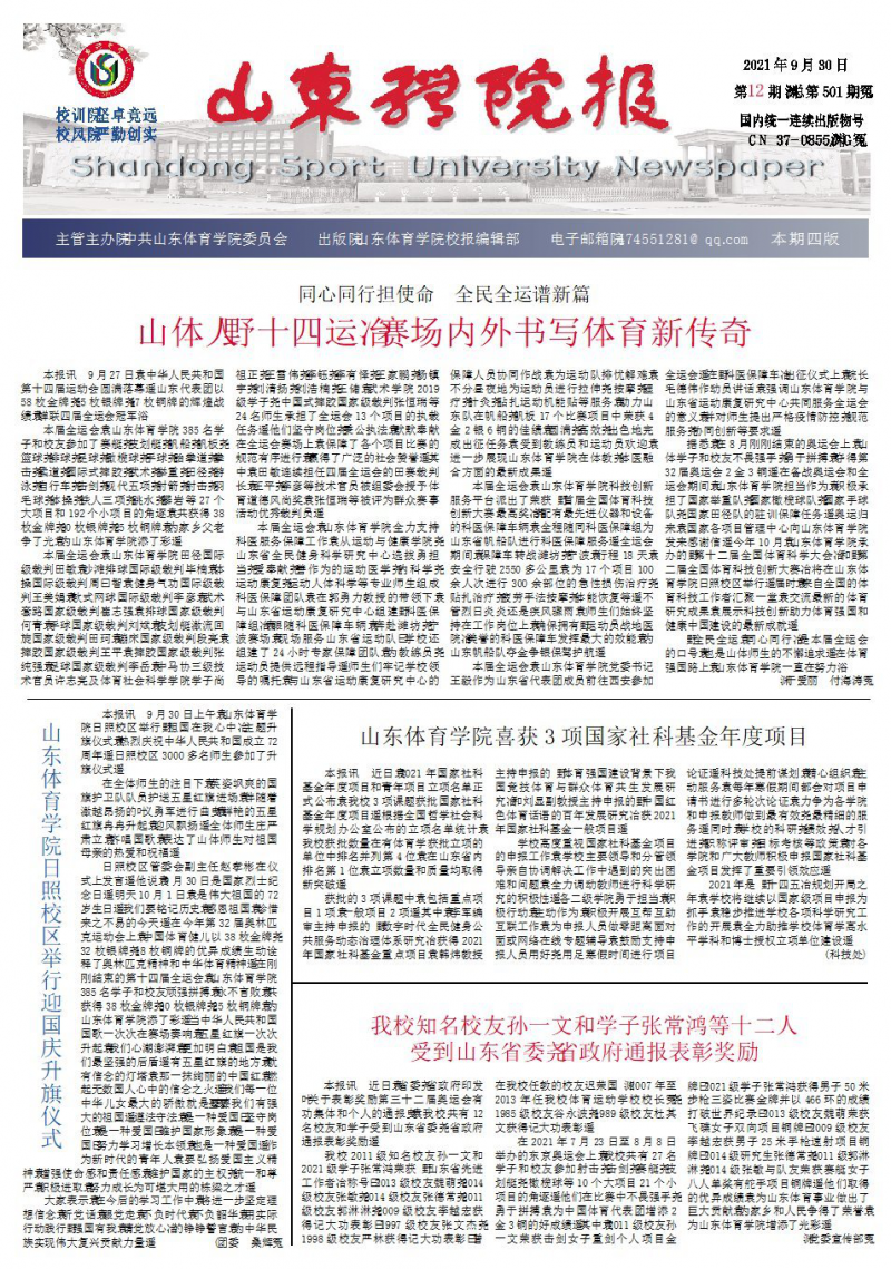 第12期