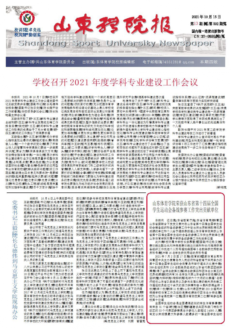 第13期
