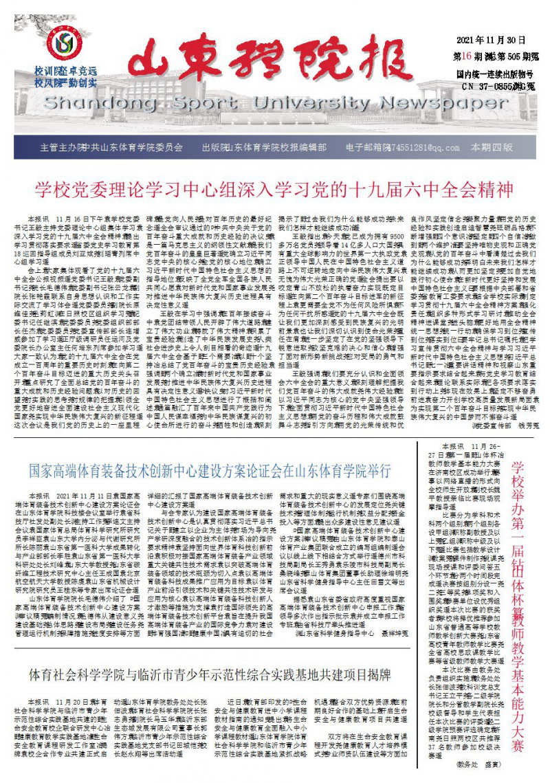 第16期