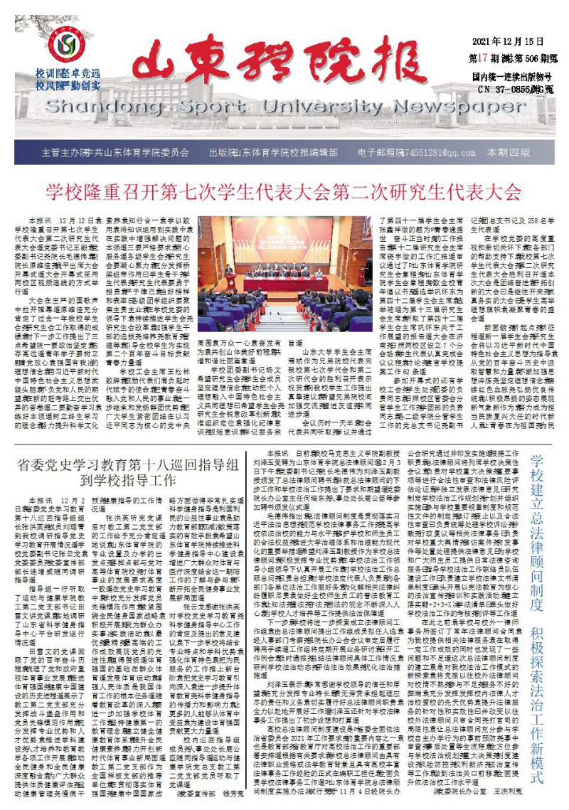 第17期