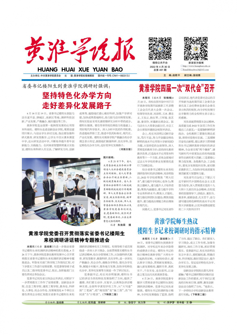 第491期