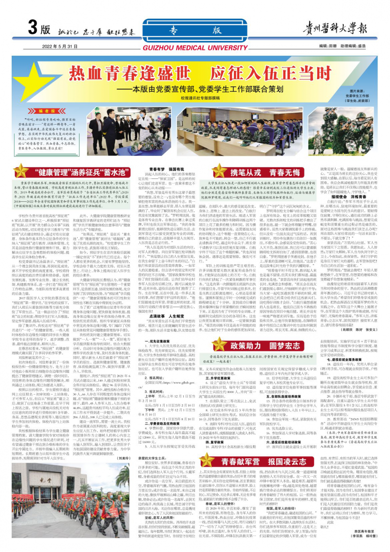 第326期