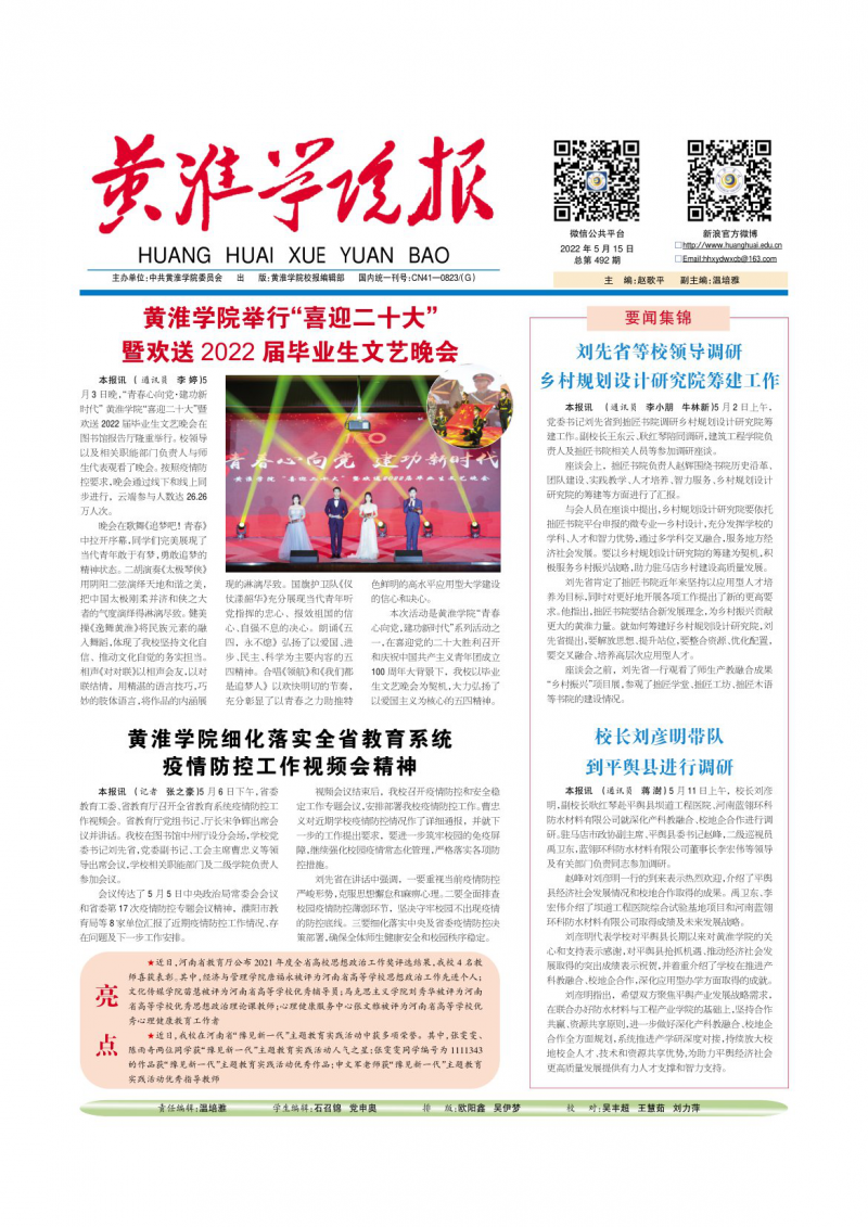 第492期