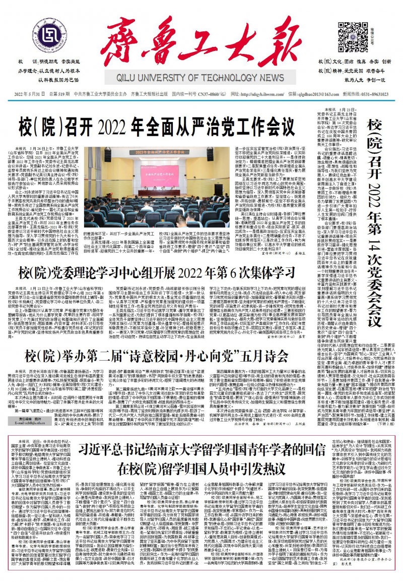 第519期