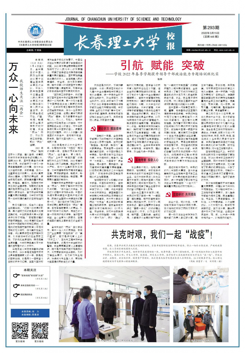 第293期