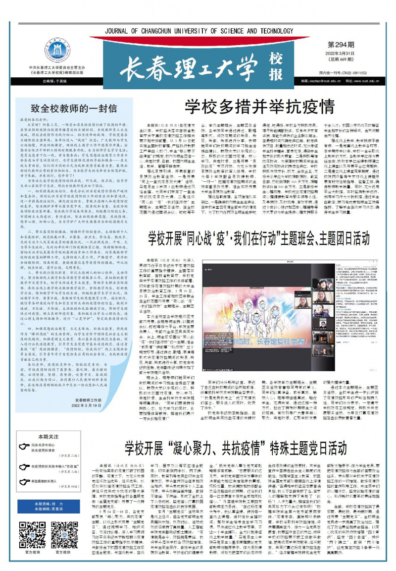 第294期