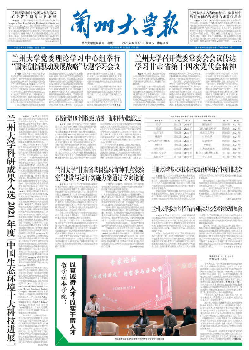 第1031期