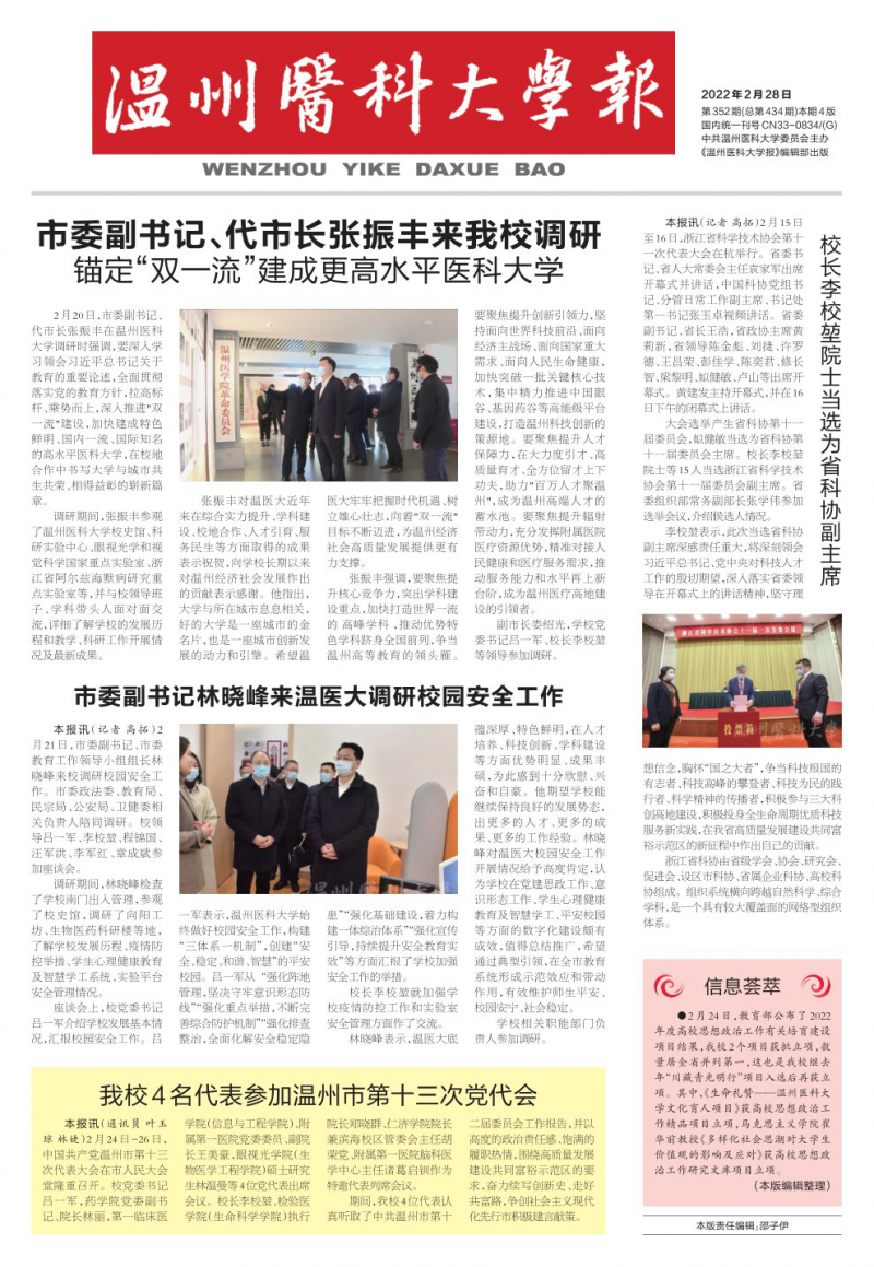第352期