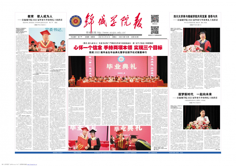 第535期