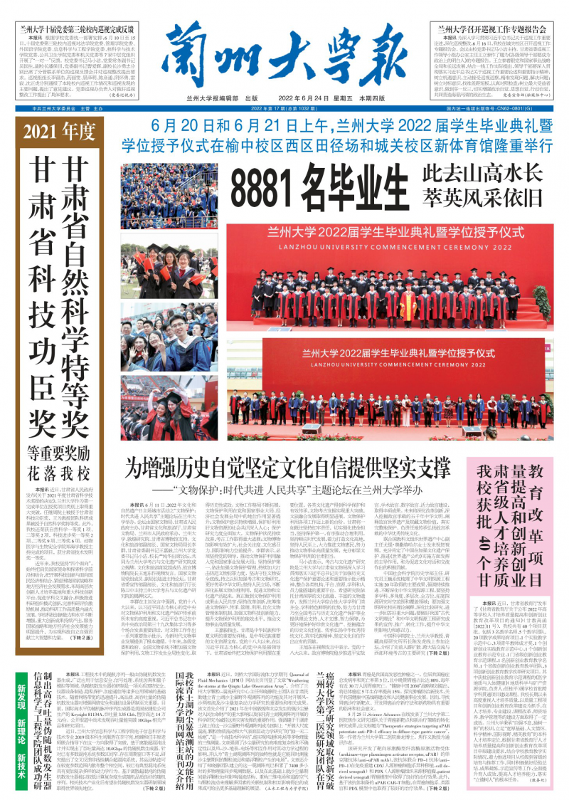 第1032期