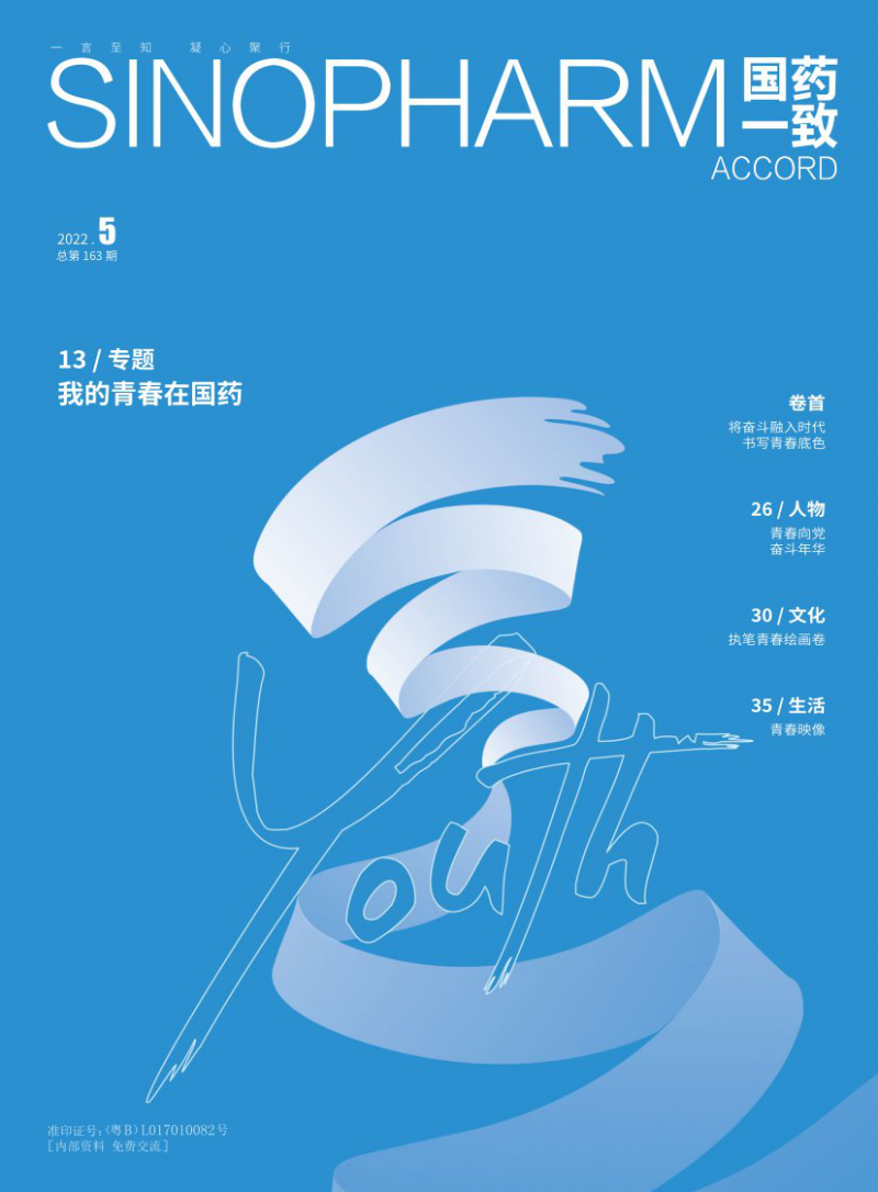 中国新药