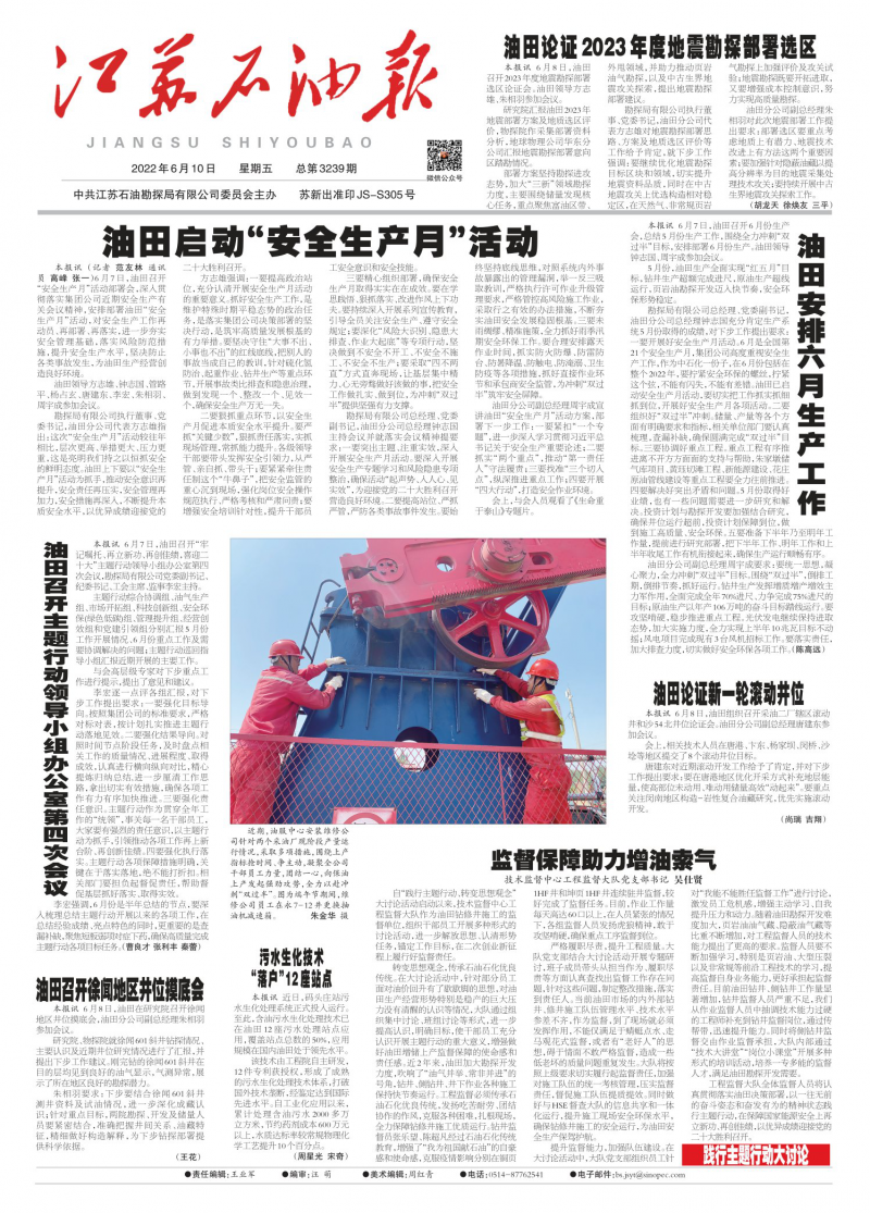 第3239期