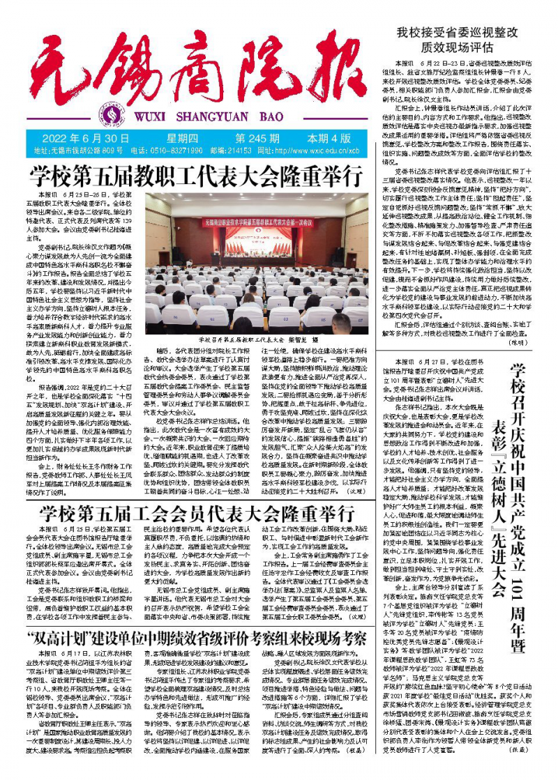 第245期