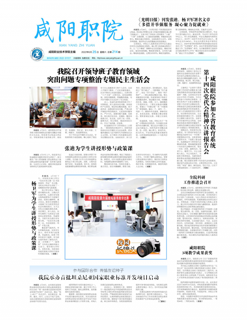 第214期