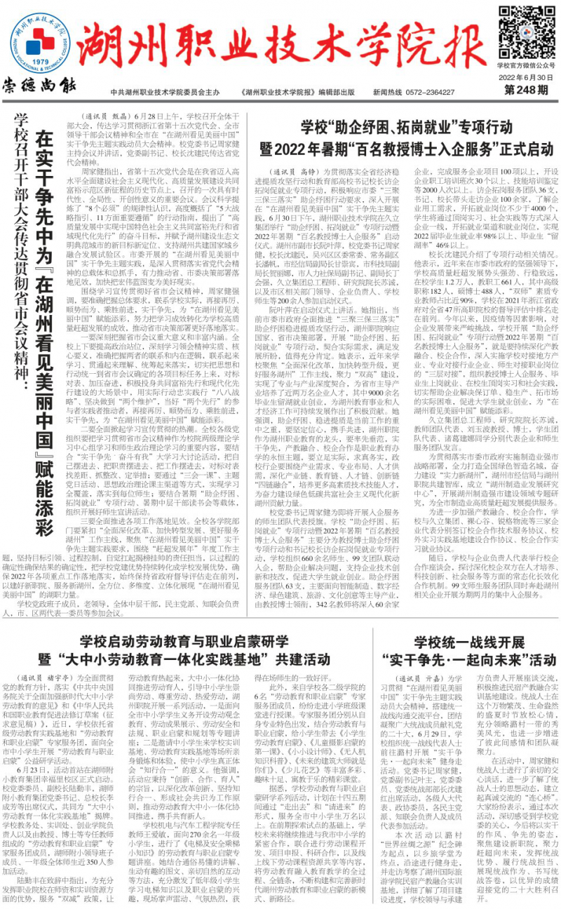 第248期
