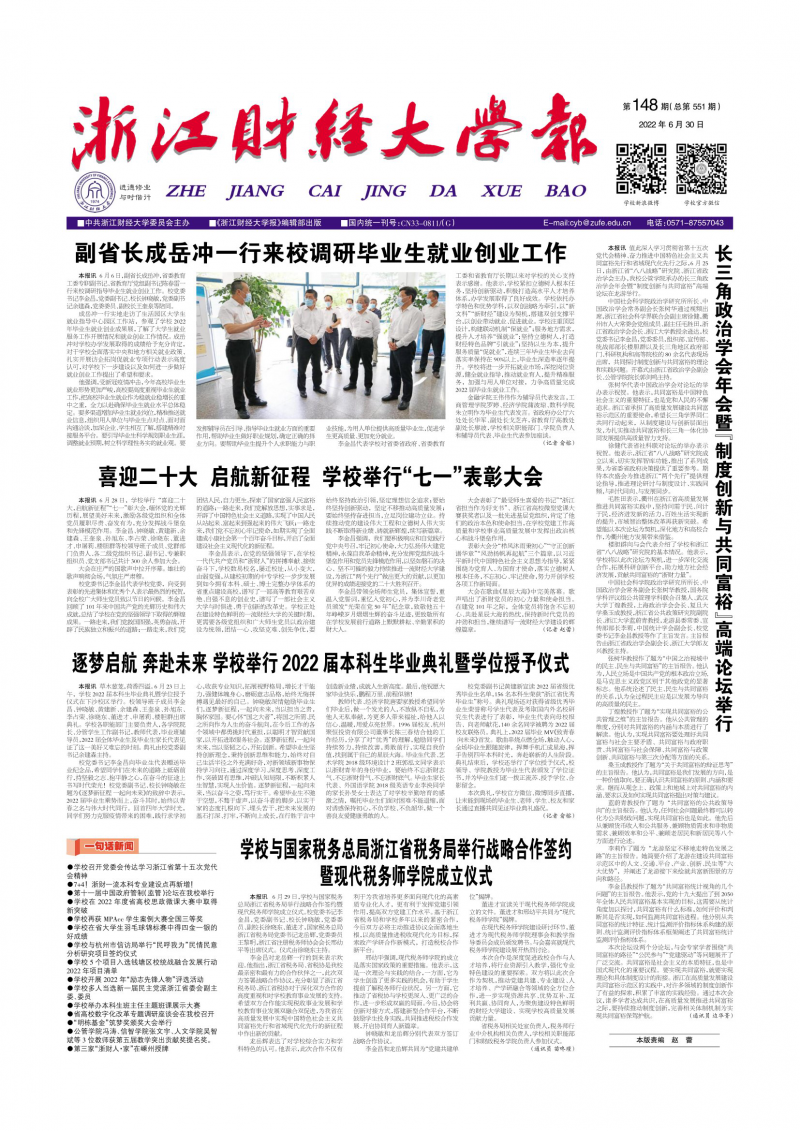 第148期