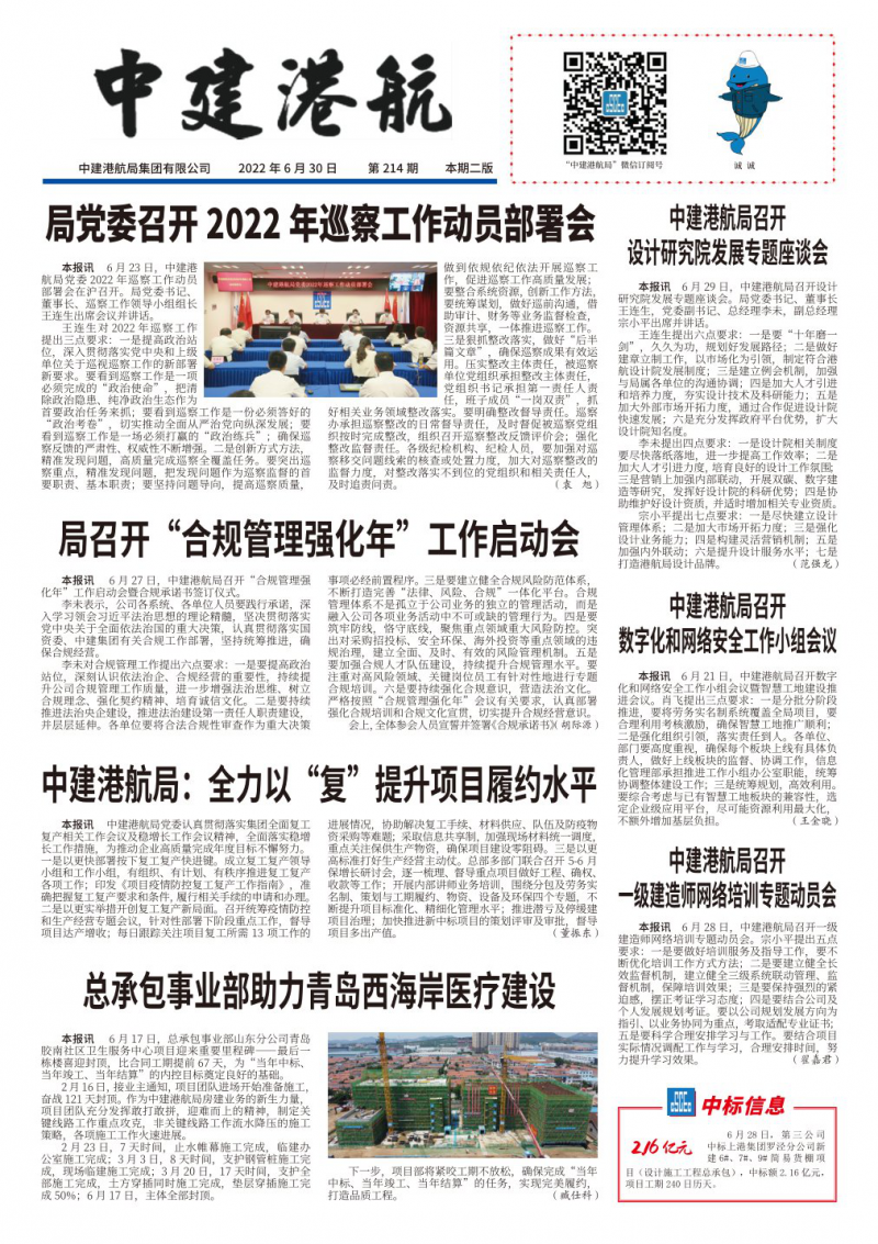 第214期