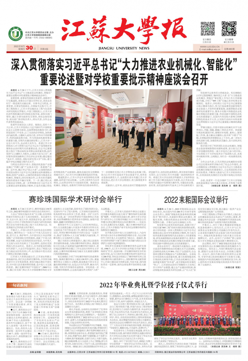 第463期
